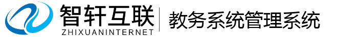 教务系统管理系统